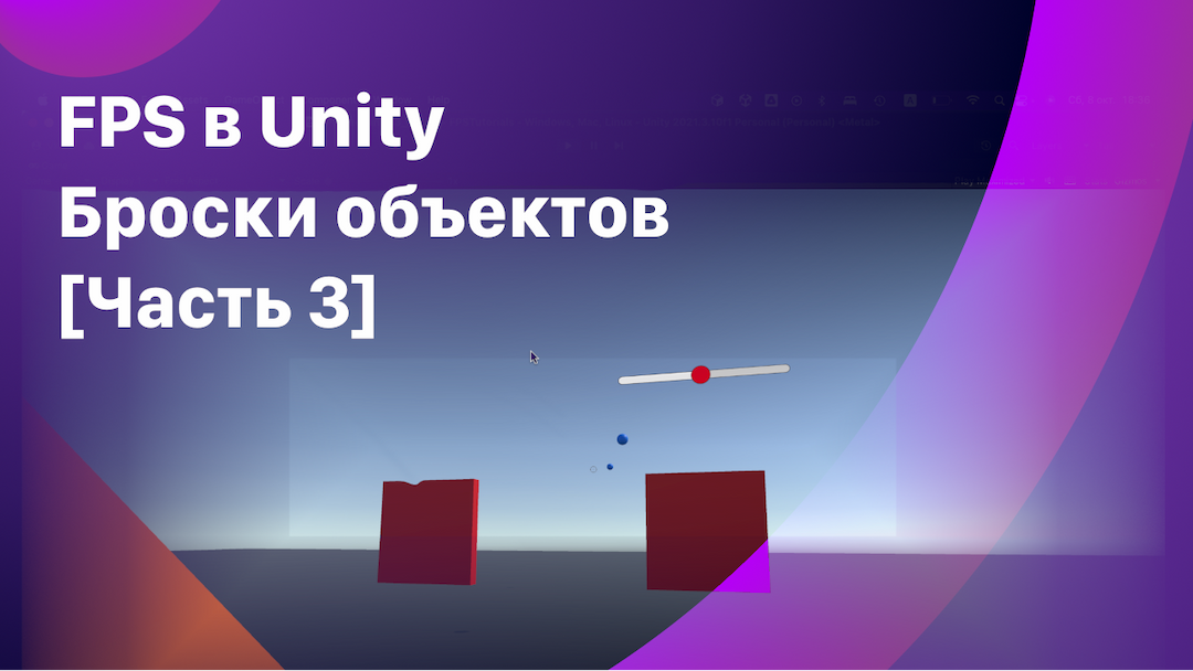 Метательные объекты: гранаты, ножи, стрелы, бомбы-липучки