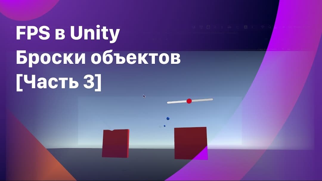 Метательные объекты: гранаты, ножи, стрелы, бомбы-липучки
